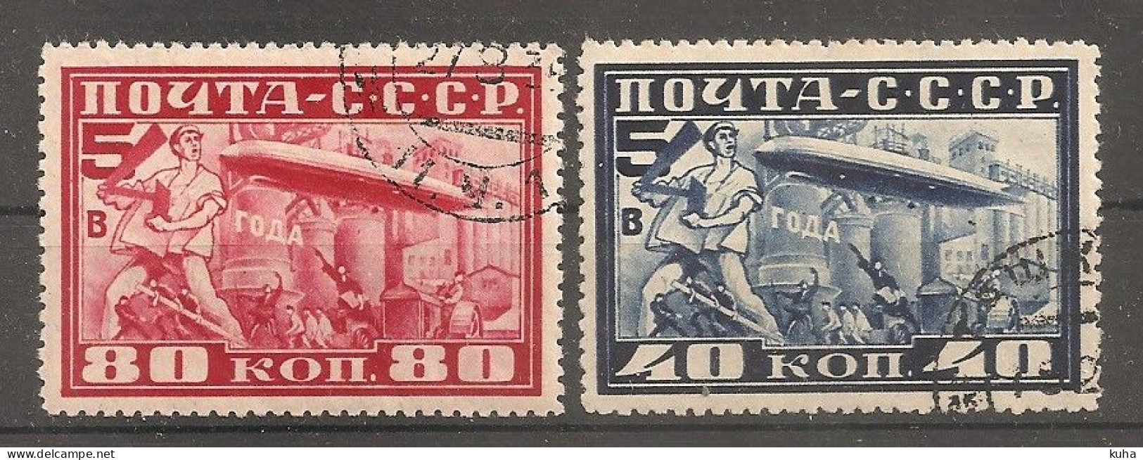 Russia Russie Russland USSR 1930 L10.5 Airship - Used Stamps