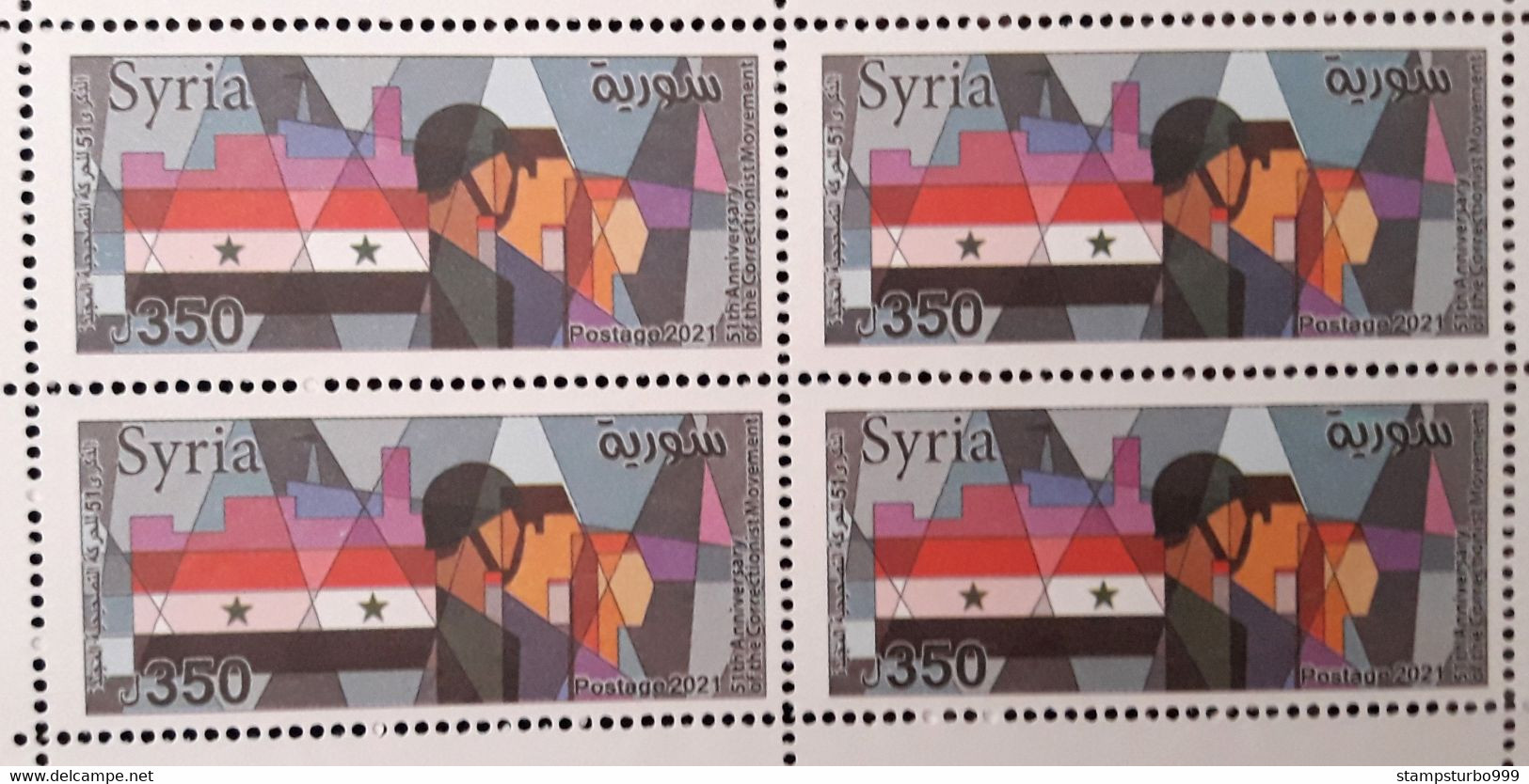 Syrie ,Syrien , Syria 2021 , New Issued,  51th Of November Correction Movement , Block4,  MNH** - Syrien