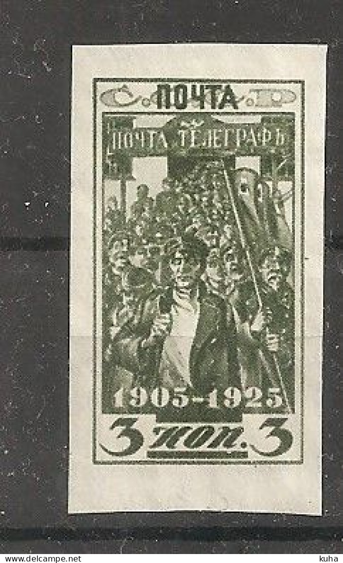 Russia Russie Russland USSR 1925 No Glue - Unused Stamps