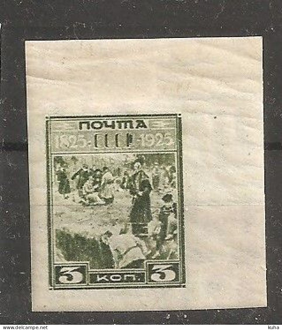 Russia Russie Russland USSR 1925 MH - Unused Stamps