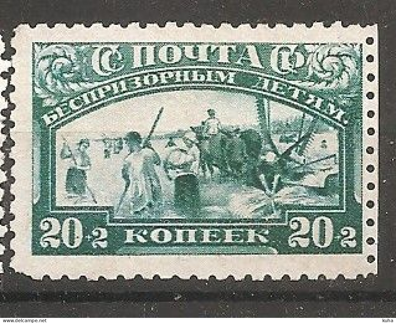 Russia Russie Russland USSR 1929 No Glue - Unused Stamps