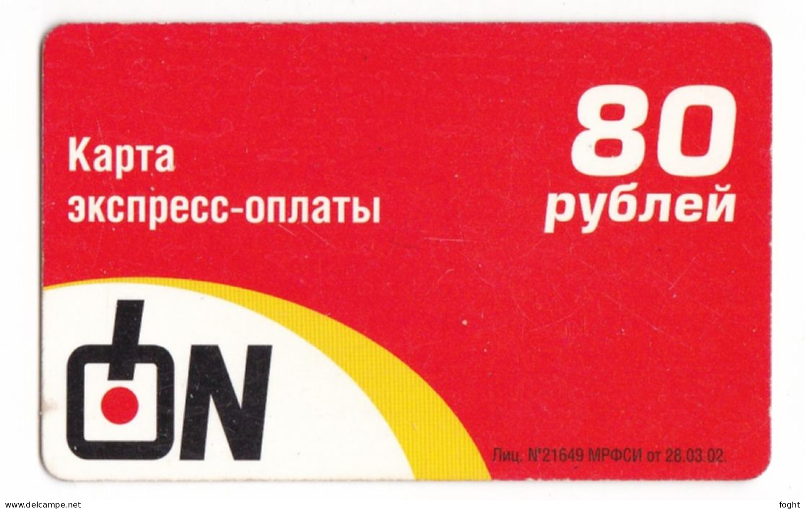 Russia,Tatarstan, Phonecard> Express Payment Card, 80 Roubles›,Col: RU-KAZ-REF-0001 - Russia