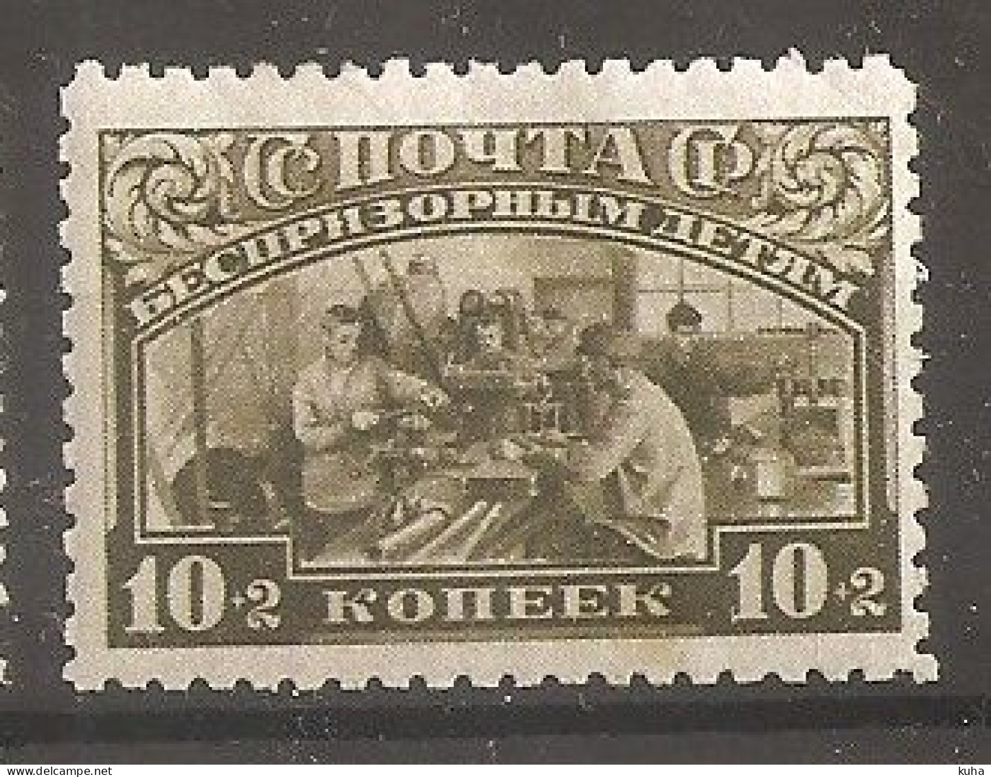 Russia Russie Russland USSR 1929 MH - Unused Stamps