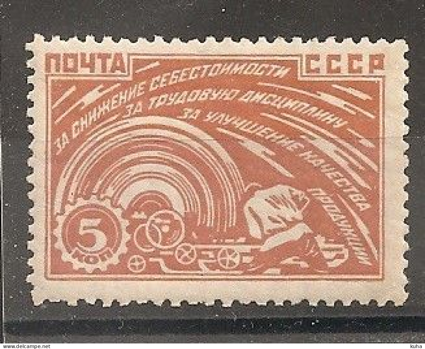 Russia Russie Russland USSR 1929 MNH - Unused Stamps