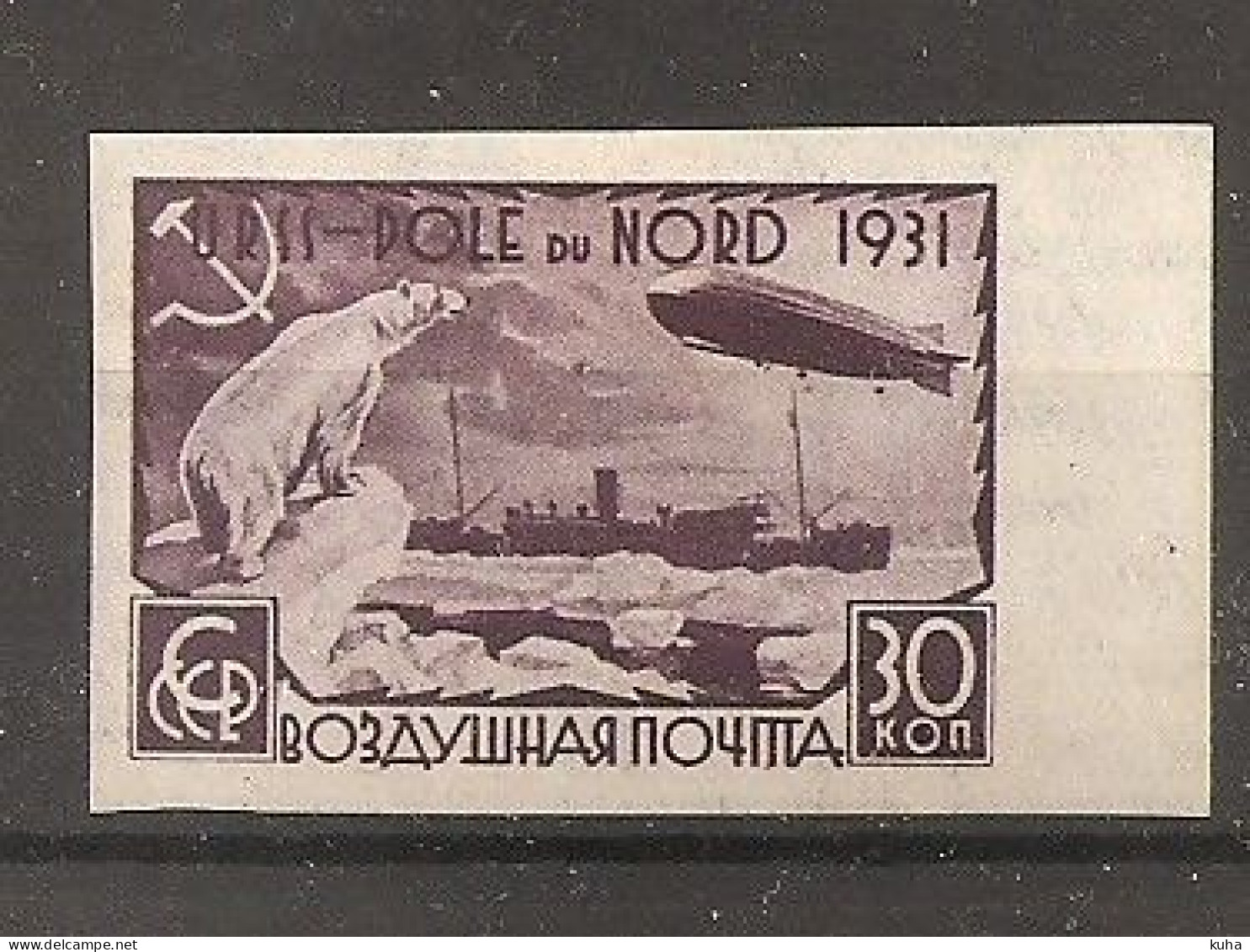 Russia Russie Russland USSR 1931 MH - Nuevos