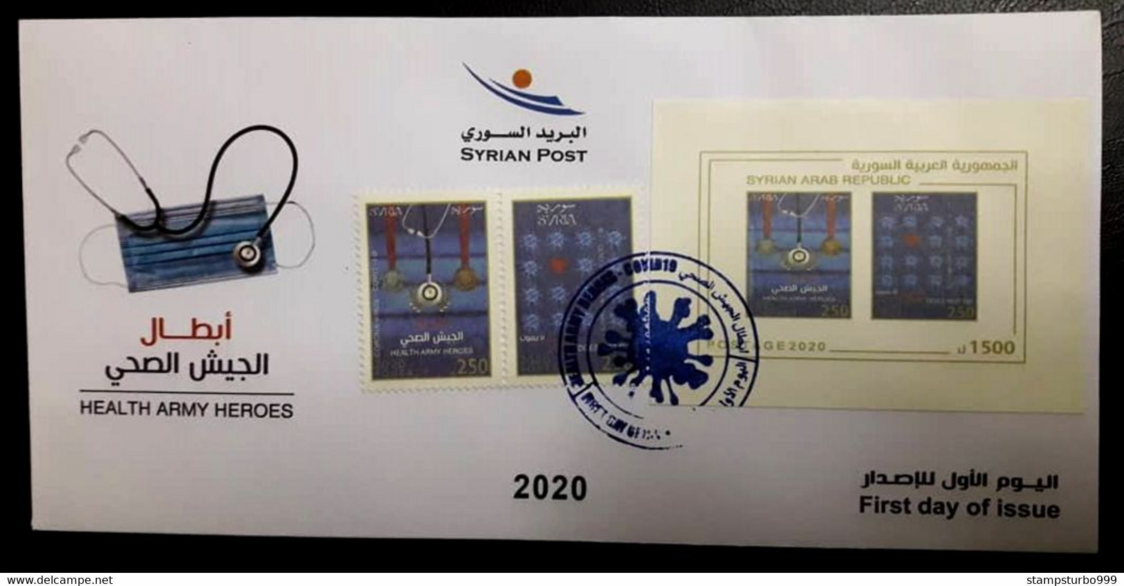 Syrien, Syrie, Syria 2020 Corona Virus (Covid-19) 1st Day Cover, As Photo, Very Rare Only 500 Covers Issued - Nuevos