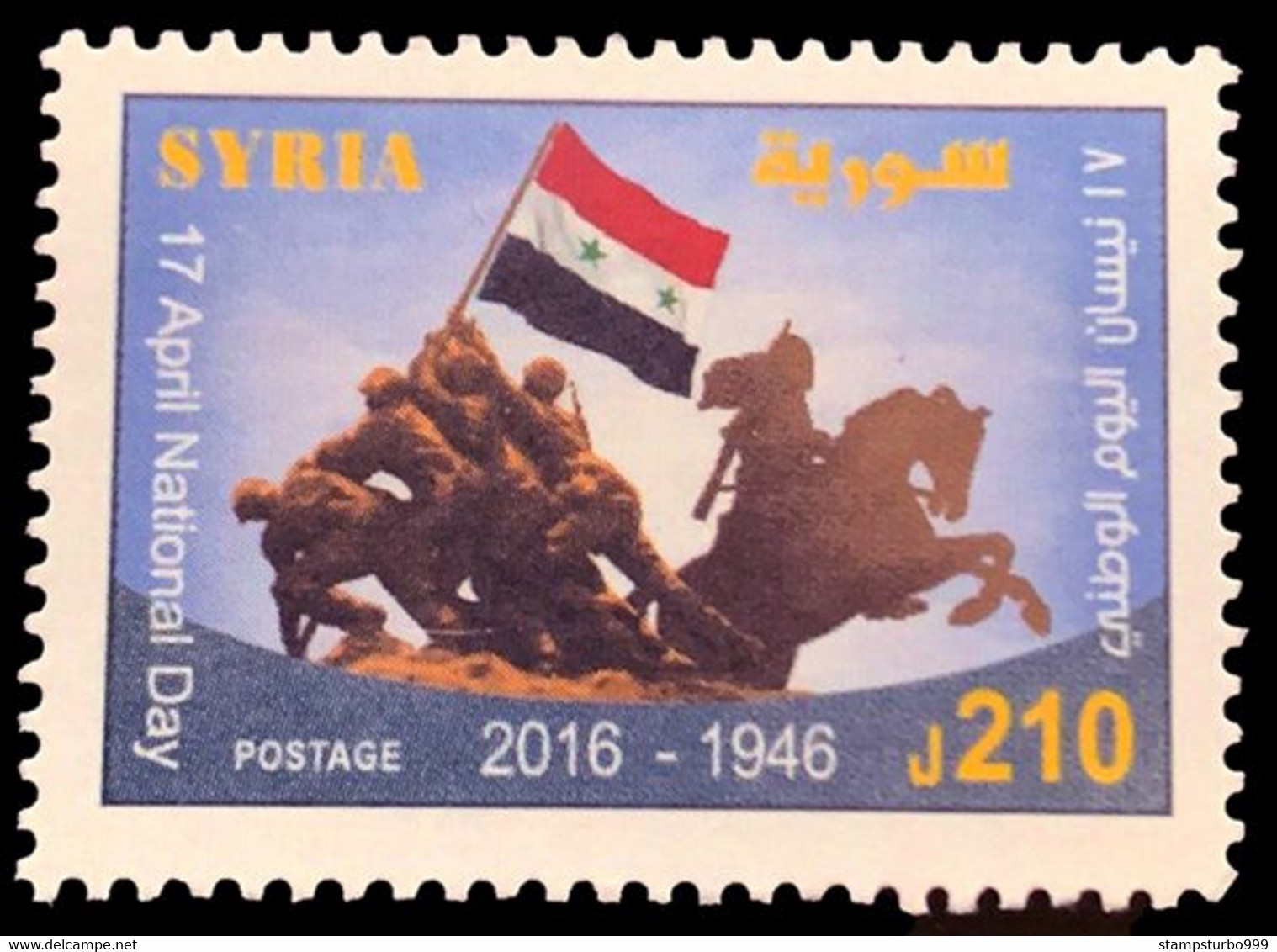 Syrien, Syrie, Syria 2016  Stamp MOST Rare Withdrawn Evacuation National Day 17th April With Water Mark , MNH ** - Syrië