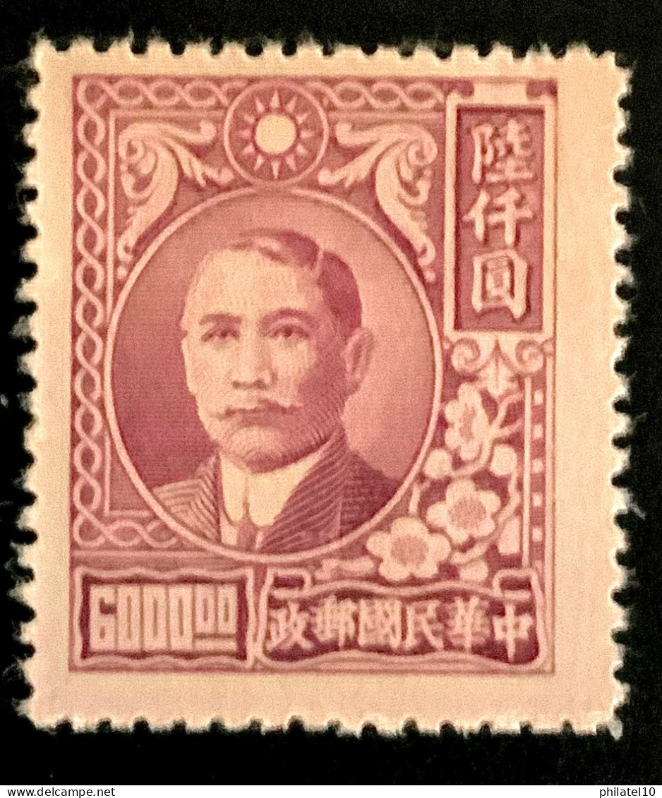 1948 CHINE - SUN YAT-SEN - Sans Gomme - 1912-1949 Republik