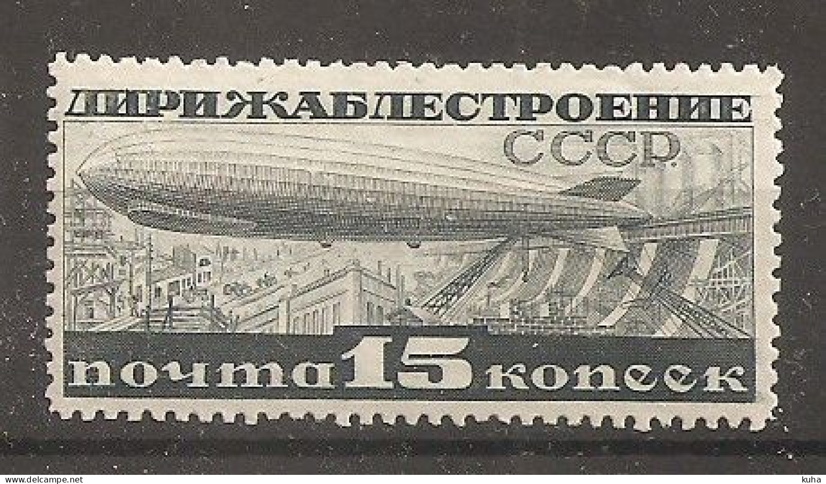 Russia Russie Russland USSR 1932 MvLH Avia - Neufs