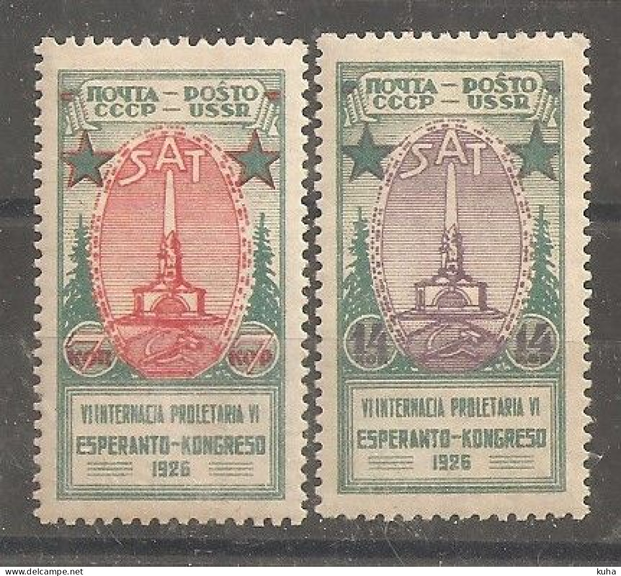 Russia Russie Russland USSR 1926 MH - Neufs