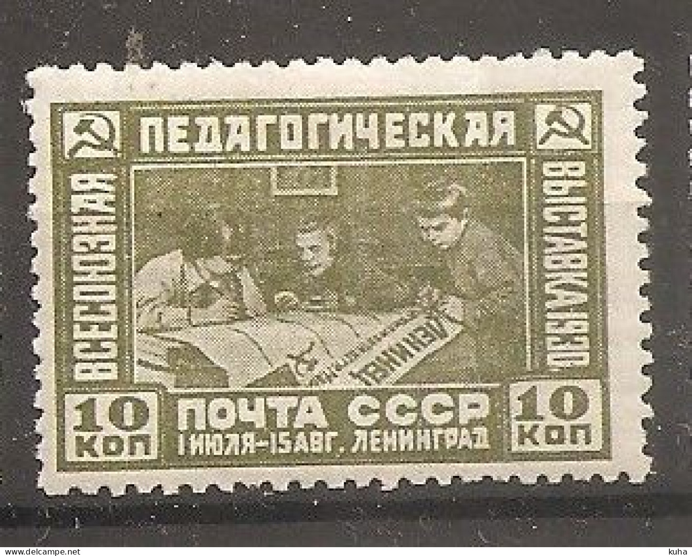 Russia Russie Russland USSR 1930 MH - Ungebraucht