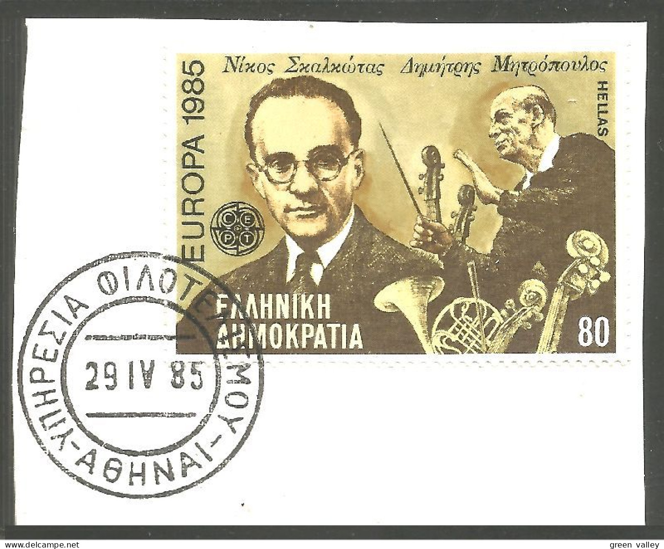 EU85-36 EUROPA CEPT 1985 Greece Composers Violon Violin Violi Fiddler Cor Horn FD PJ - Musica