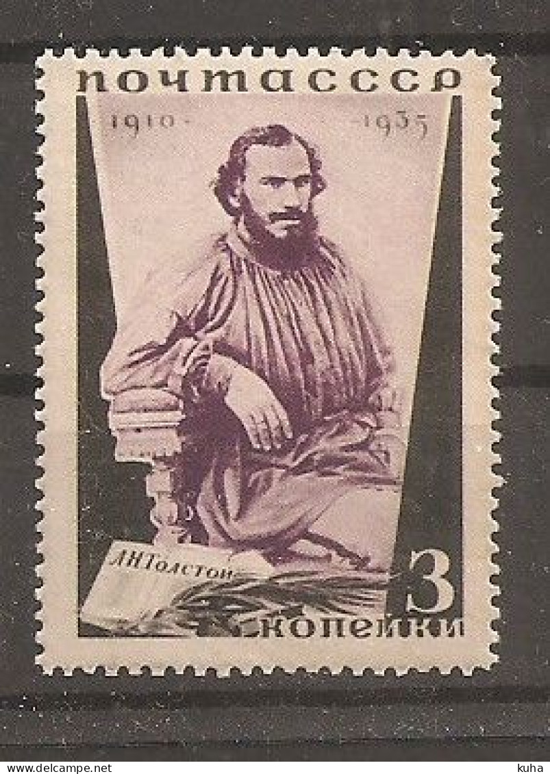 Russia Russie Russland USSR 1935 MH - Unused Stamps