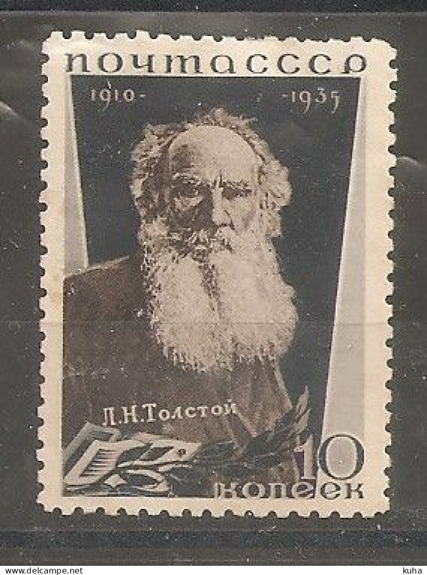 Russia Russie Russland USSR 1935 MH - Ongebruikt