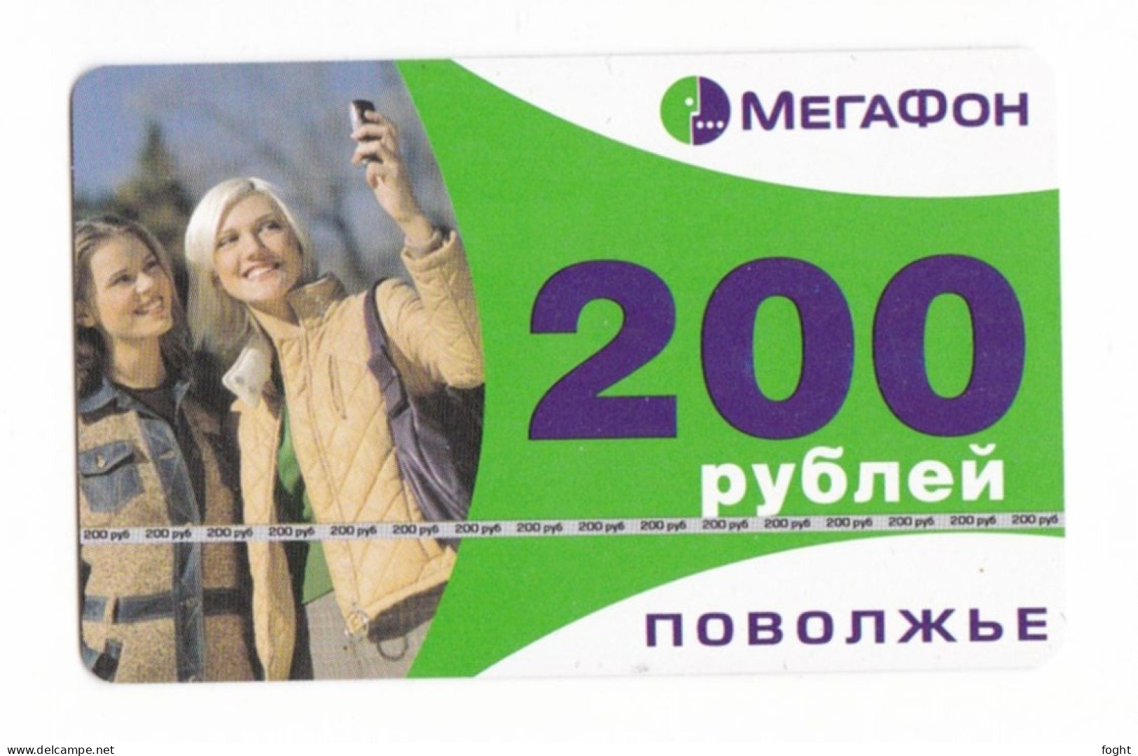 Russia,Phonecard › Two Girls 200 Roubles ›,Col: RU-MEG-REF-H005 - Russia