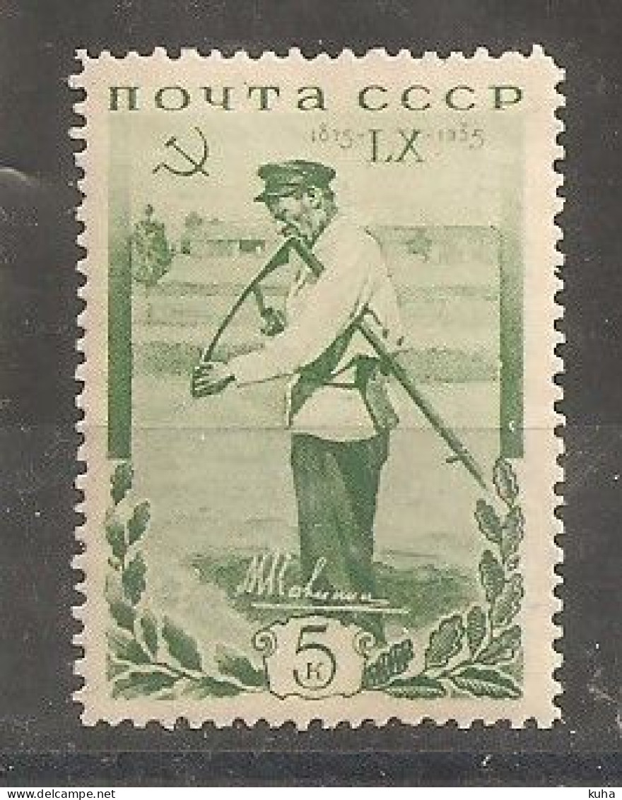 Russia Russie Russland USSR 1935 MH - Neufs