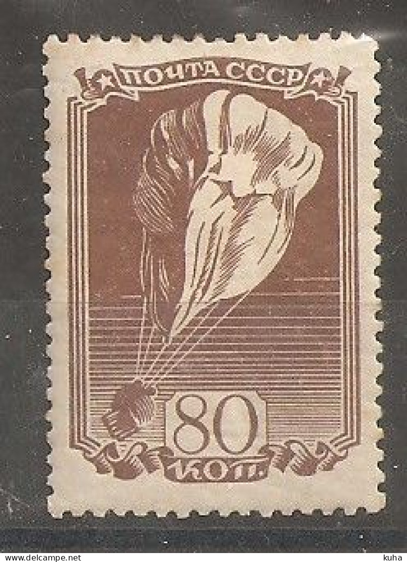 Russia Russie Russland USSR 1938 MH - Nuevos