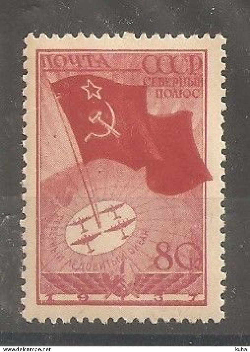 Russia Russie Russland USSR 1938 MNH - Neufs