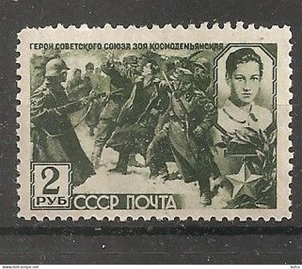 Russia Russie Russland USSR 1942 MH - Neufs