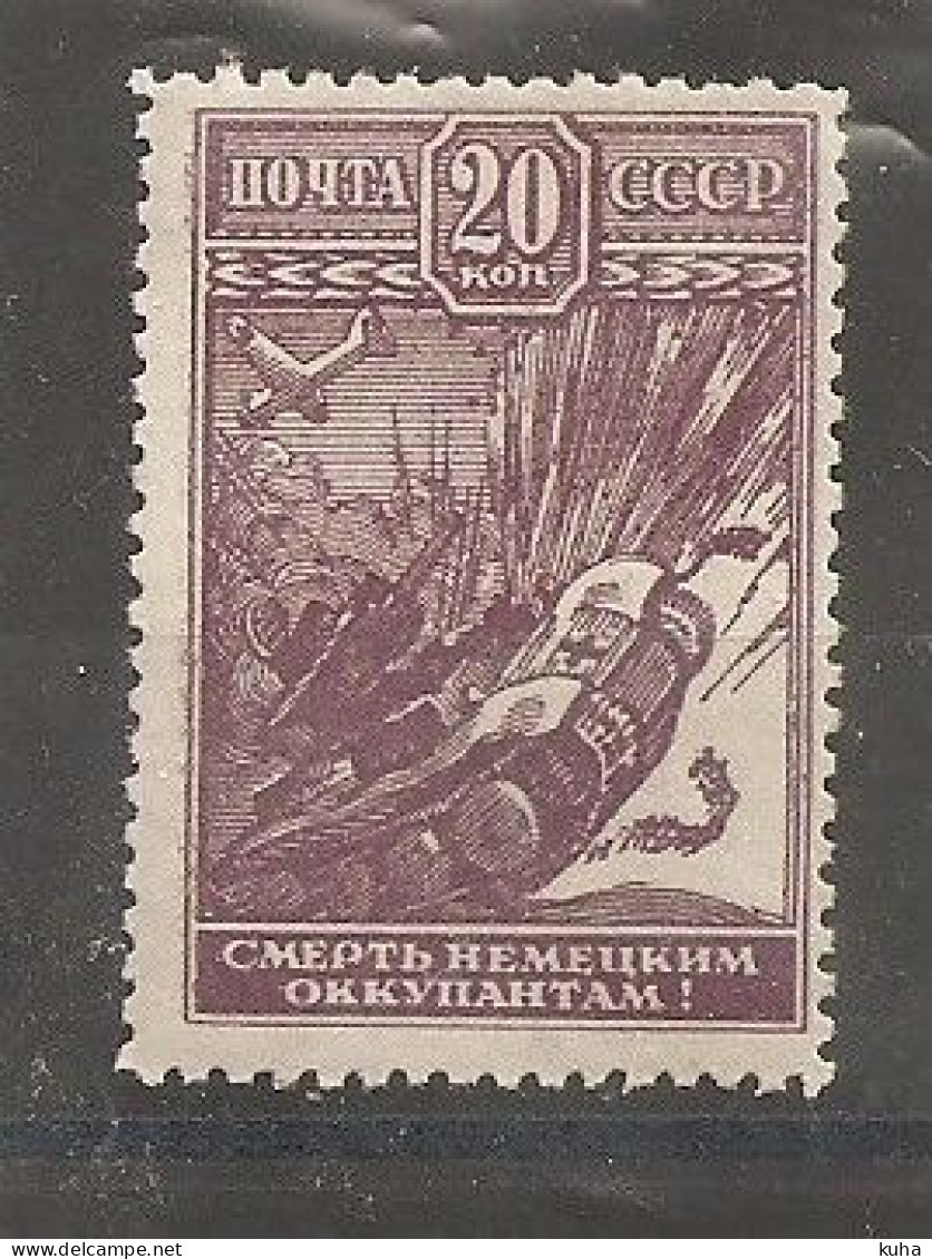 Russia Russie Russland USSR 1942 MNH - Neufs