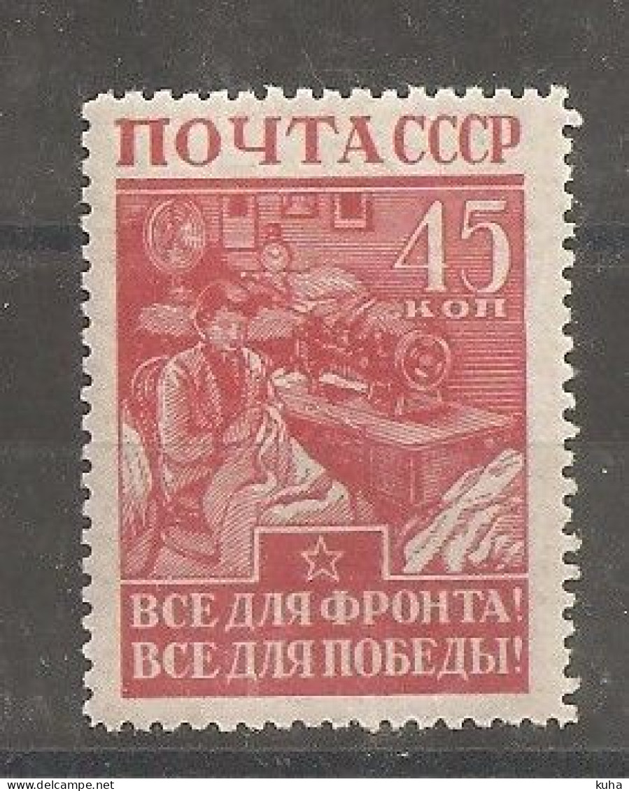 Russia Russie Russland USSR 1942 MNH - Unused Stamps
