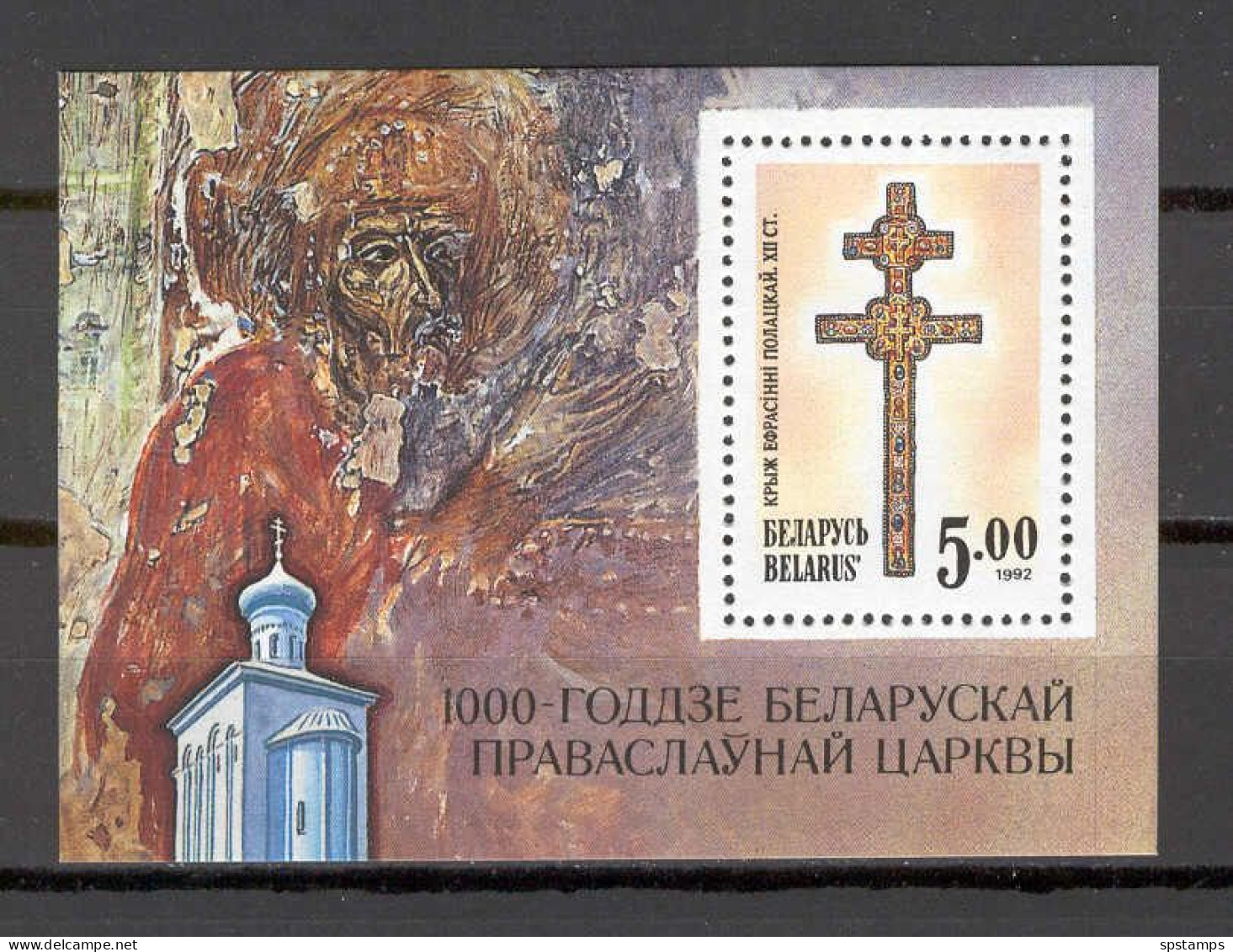 Belarus 1992 The 1000th Anniversary Of The Orthodox Church In Belarus MS MNH - Belarus