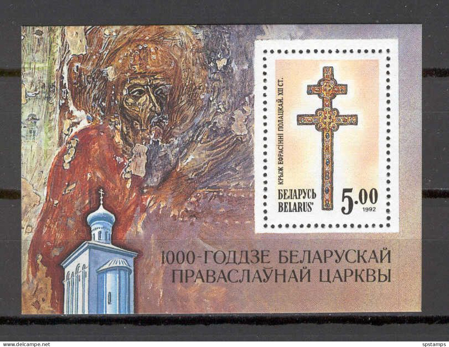 Belarus 1992 The 1000th Anniversary Of The Orthodox Church In Belarus MS MNH - Christentum