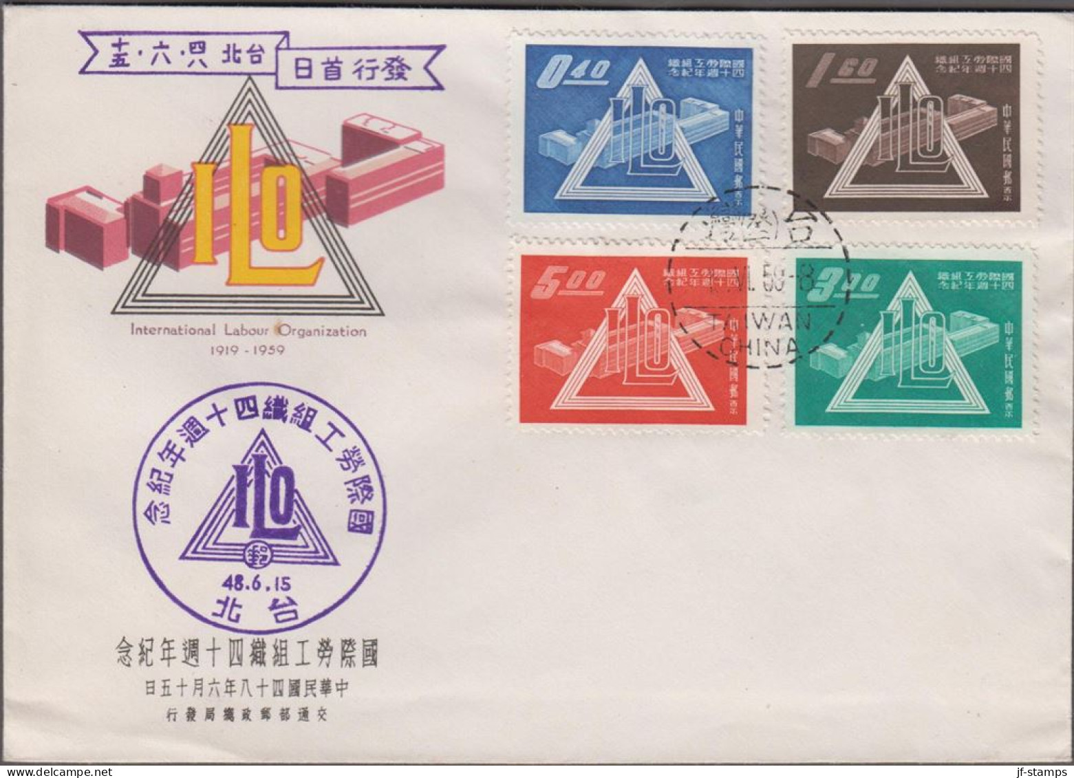 1959. TAIWAN. ILO Complete Set On FDC Cancelled TAIWAN 15.VI.59.  - JF524474 - Brieven En Documenten