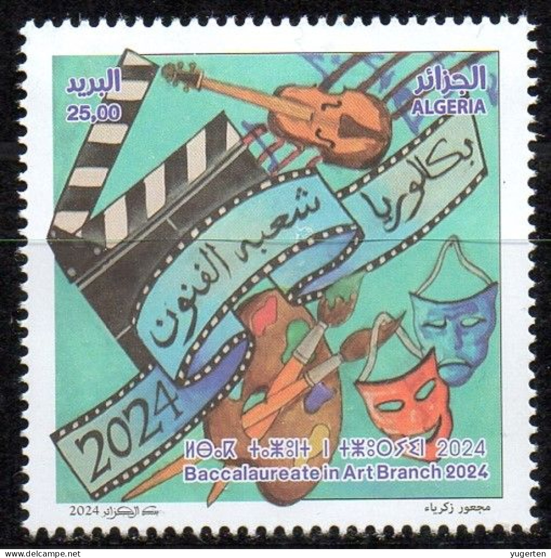 ALGERIE ALGERIA 2024 - 1v - MNH - Baccalaureate In Arts - Cinema - Theater - Musical Instruments - Painting - Music Kino - Algérie (1962-...)