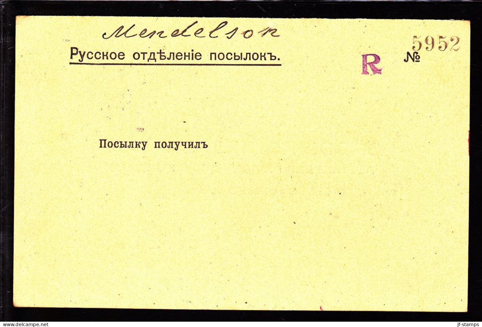 1918 ?. Franc De Port. Response. CROIX ROUGE DANOISE. Section Russe. - JF103881 - Red Cross