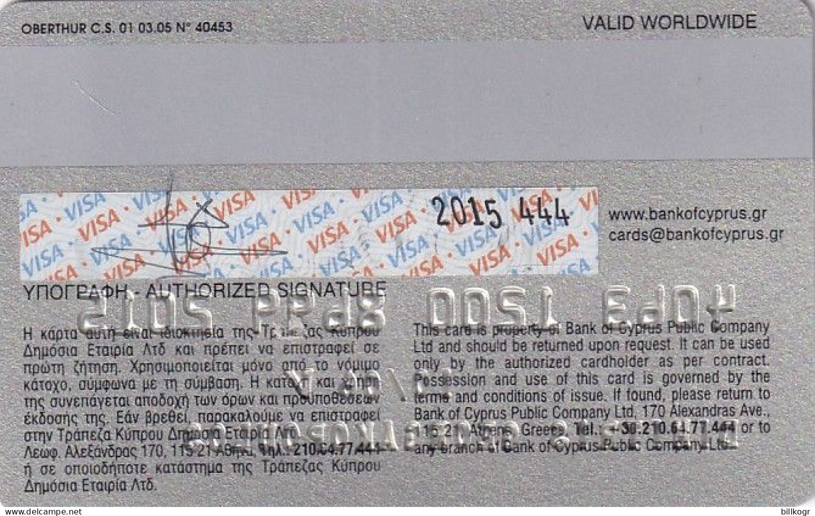 GREECE - Bank Of Cyprus Visa, 03/05, Used - Cartes De Crédit (expiration Min. 10 Ans)