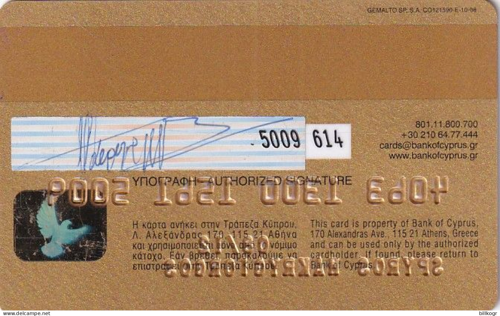 GREECE - Bank Of Cyprus Gold Visa, 10/08, Used - Credit Cards (Exp. Date Min. 10 Years)