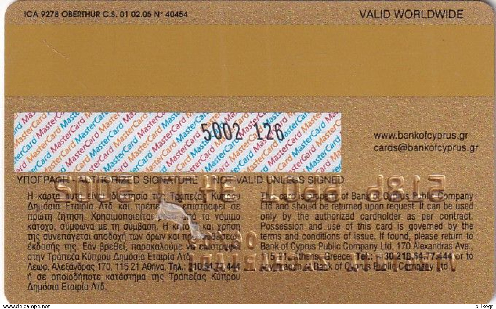 GREECE - Bank Of Cyprus Gold MasterCard, 02/05, Used - Tarjetas De Crédito (caducidad Min 10 Años)