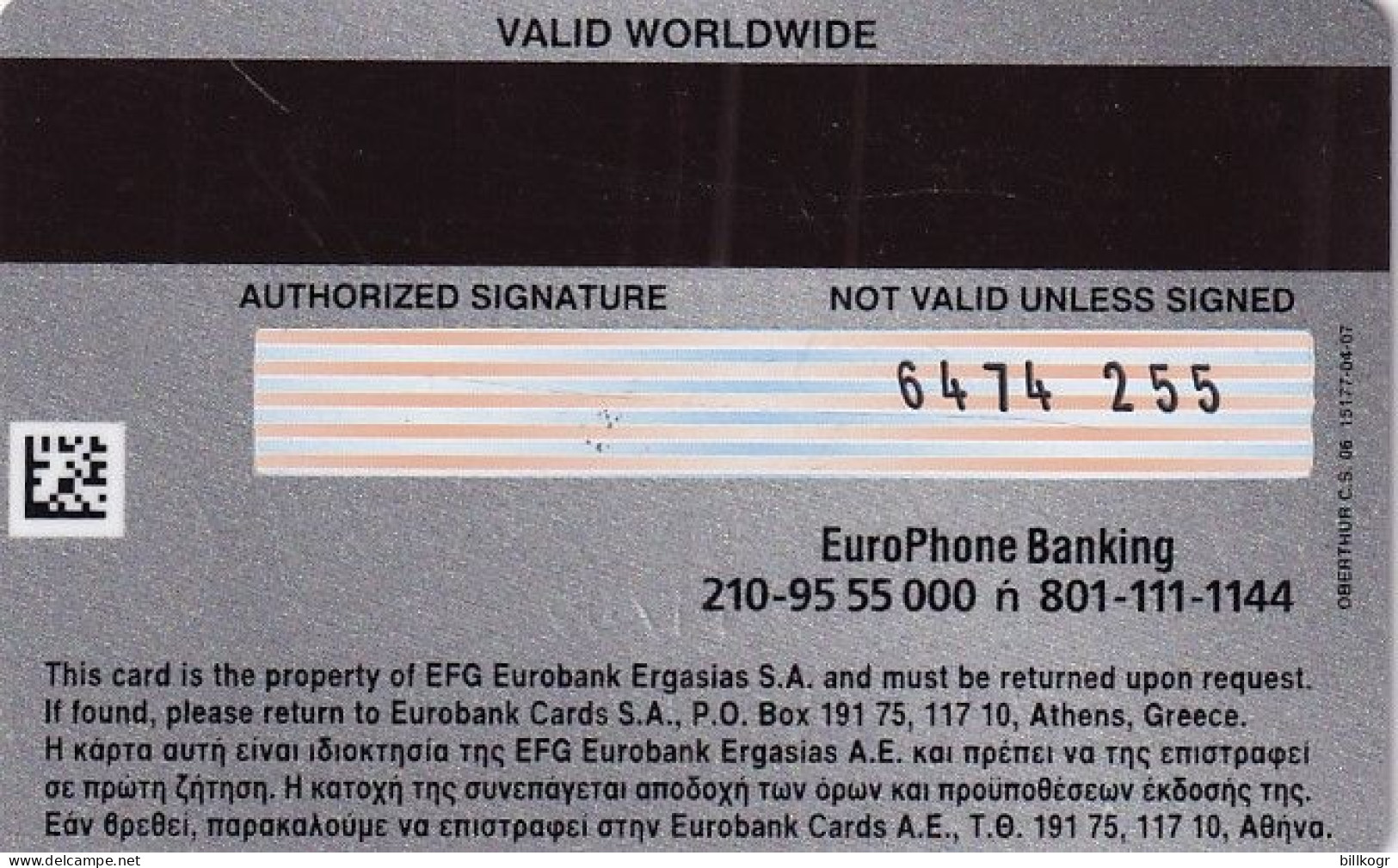 GREECE - Eurobank EFG Visa, 04/07, Used - Credit Cards (Exp. Date Min. 10 Years)