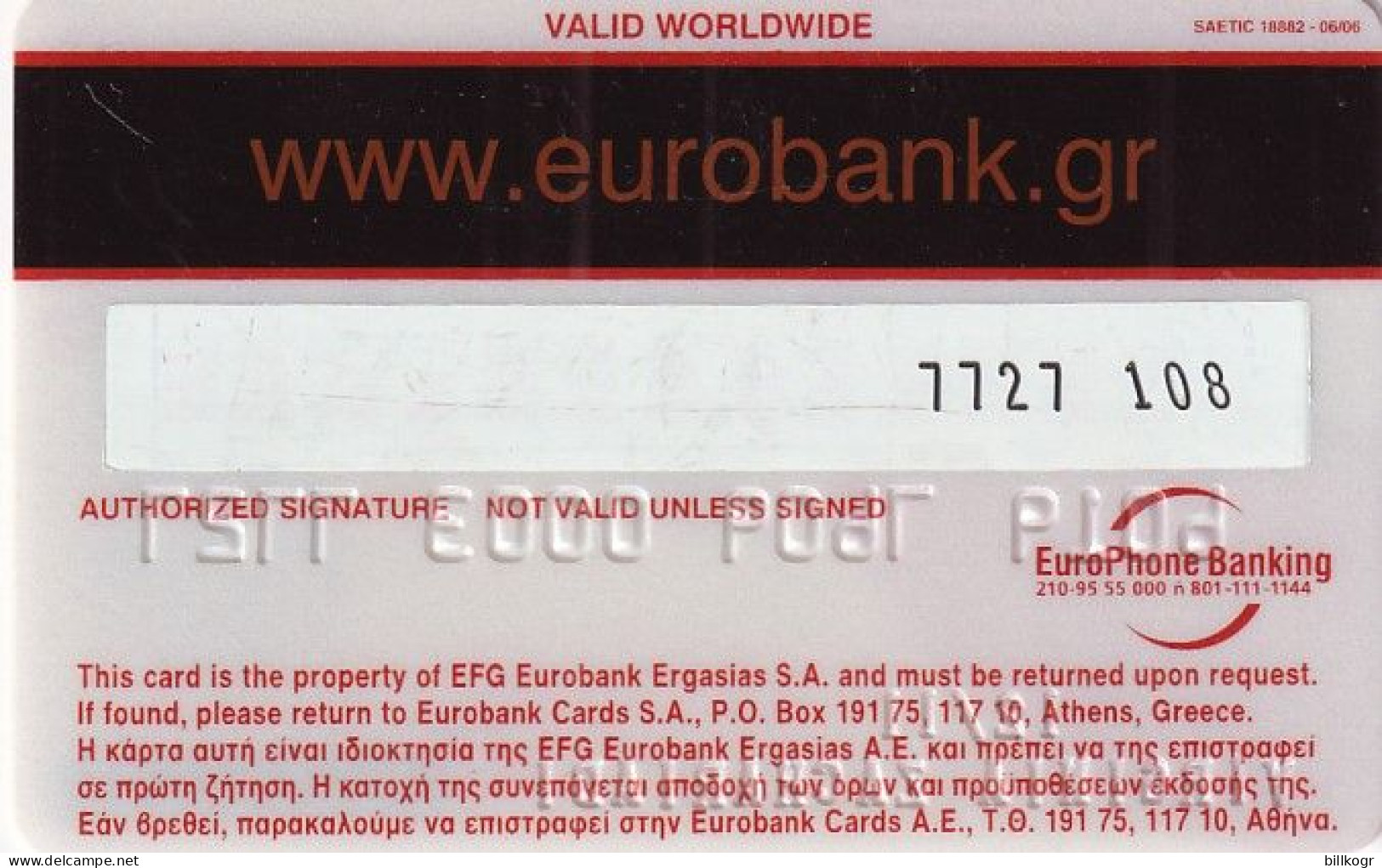 GREECE - Style, Eurobank EFG Euroline, 06/05, Used - Tarjetas De Crédito (caducidad Min 10 Años)