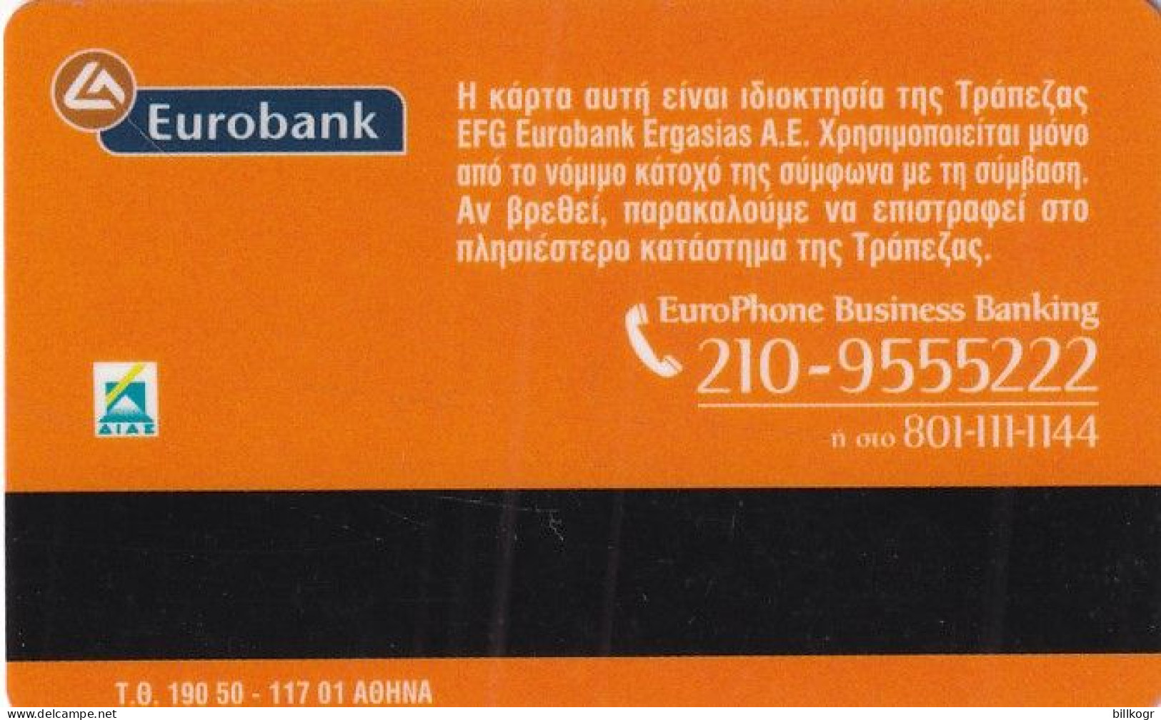 GREECE - Eurobank, Used - Carte Di Credito (scadenza Min. 10 Anni)