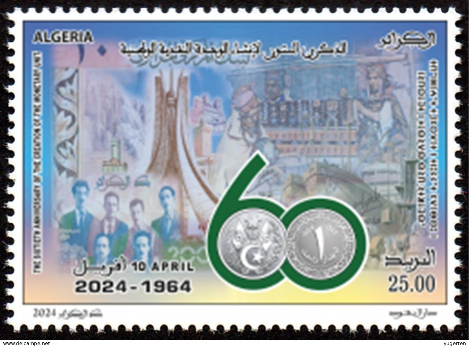 ALGERIE ALGERIA 2024 - 1v - MNH - 60th Anniv. National Monetary Unit - Currency Währung Münze Money Moneda Moneta Dinar - Coins