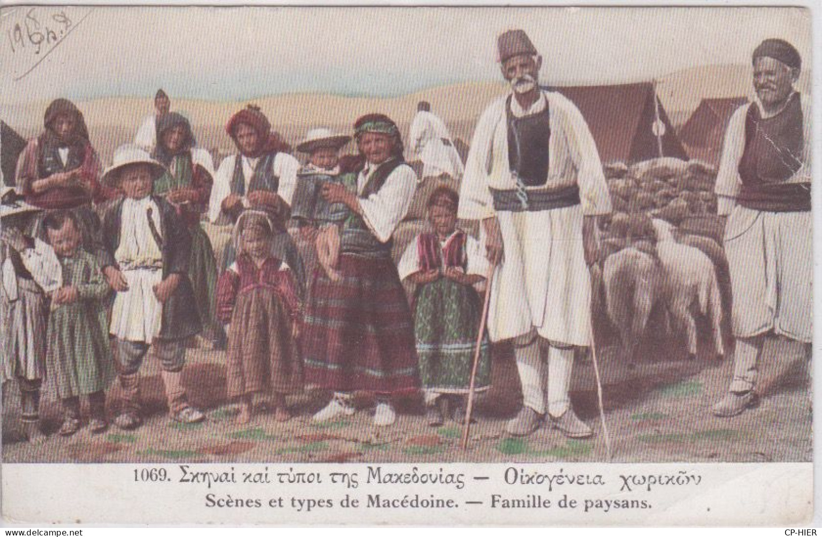 MACEDOINE DU NORD - Macedonia -  SCENES ET TYPES DE MACEDOINE - FAMILLE DE PAYSANS - North Macedonia