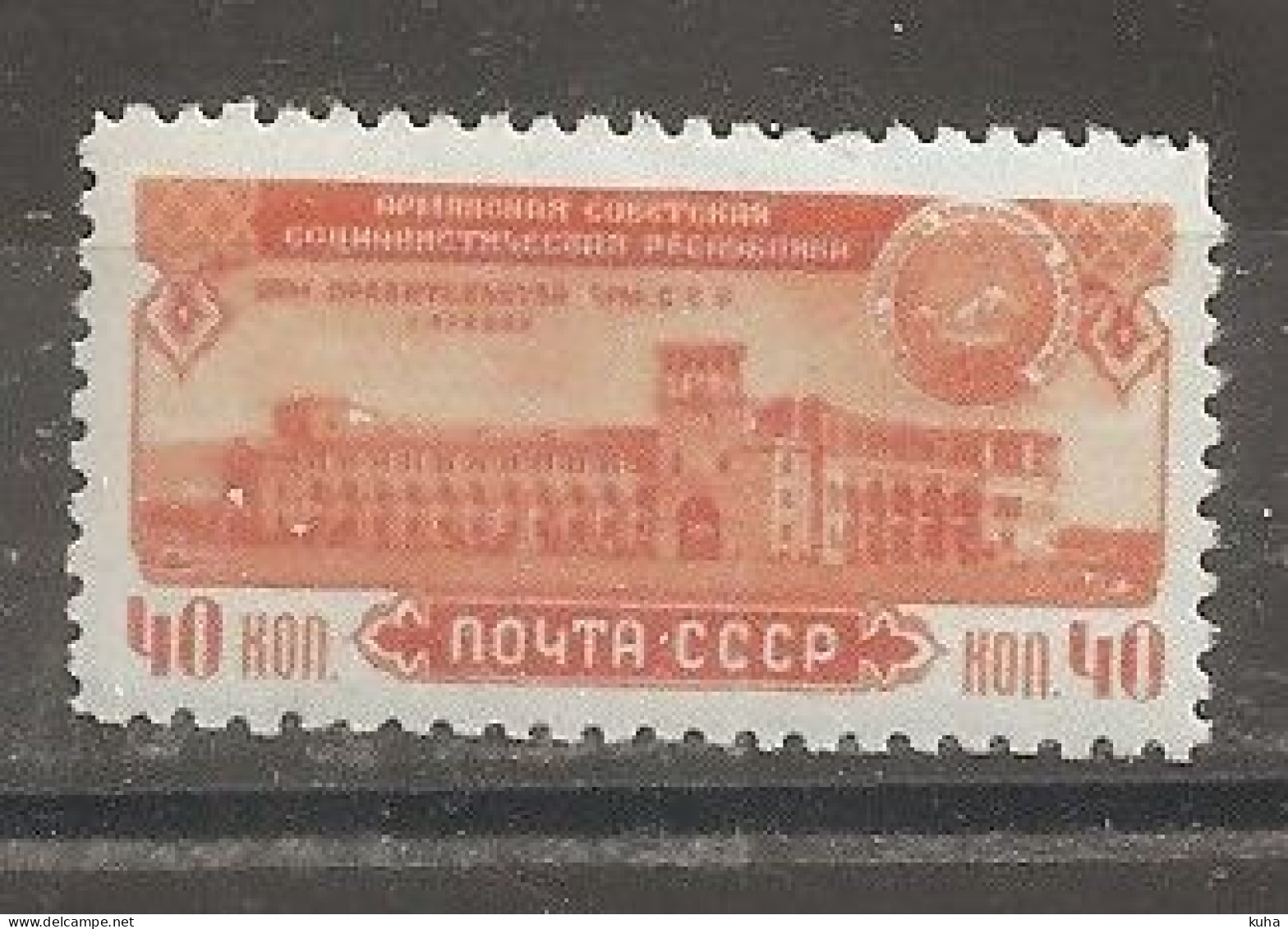 Russia Russie Russland USSR 1950 MH - Ungebraucht