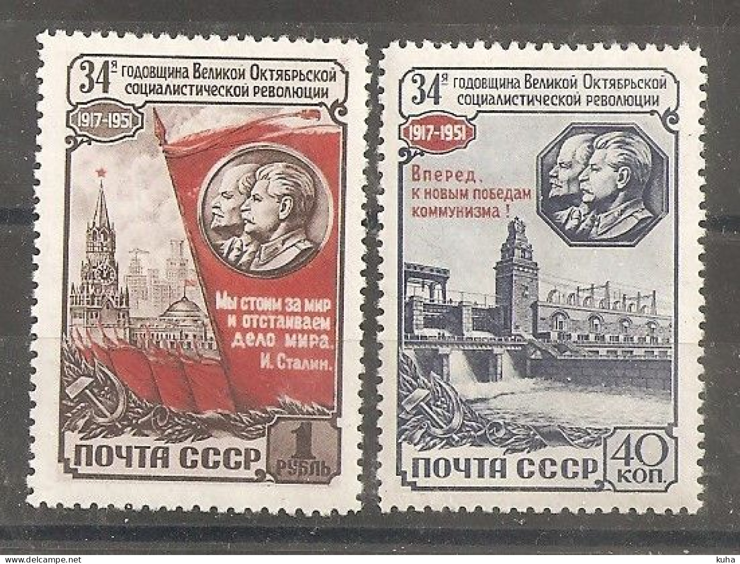 Russia Russie Russland USSR 1951 MvLH - Unused Stamps