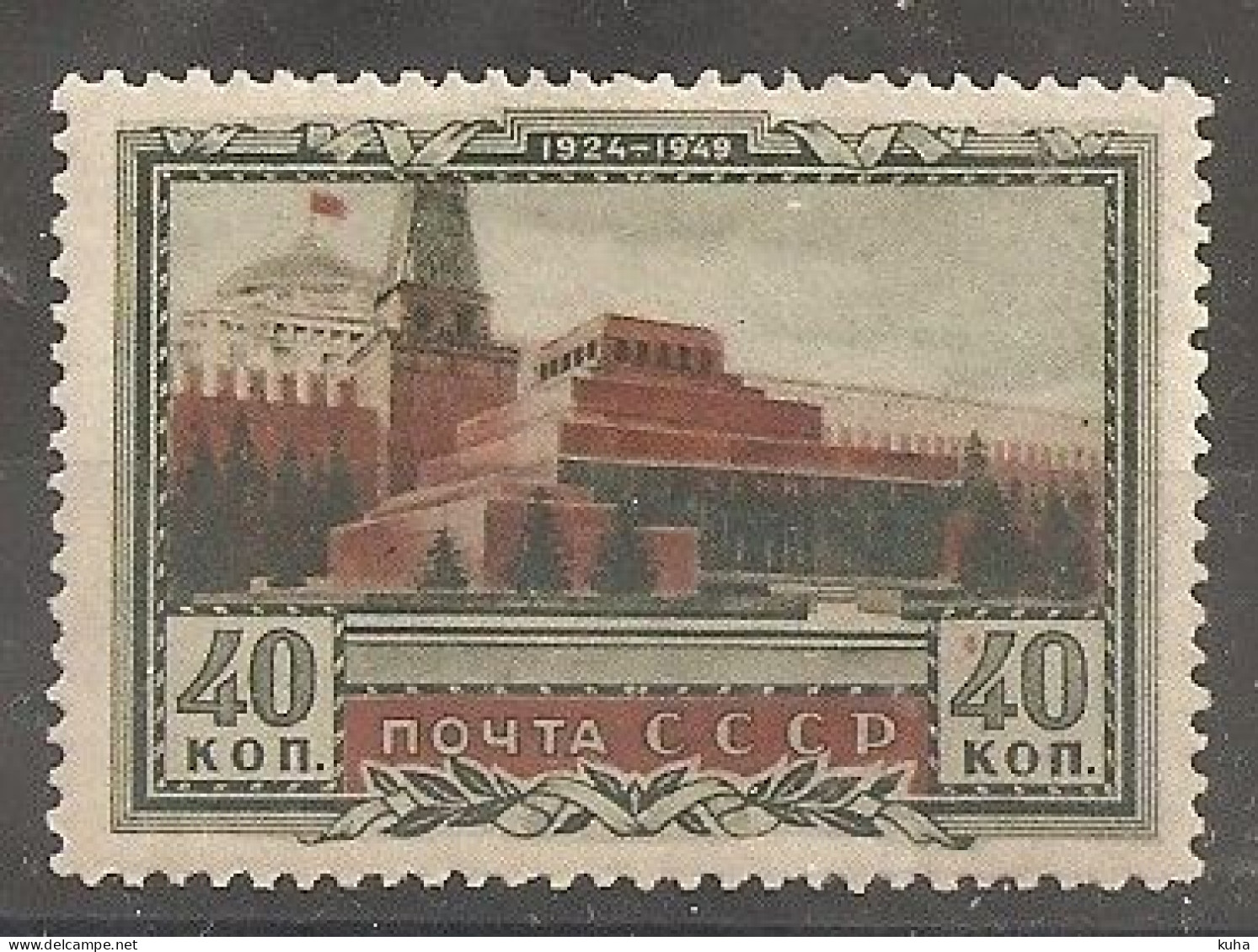 Russia Russie Russland USSR 1949 MH - Nuovi