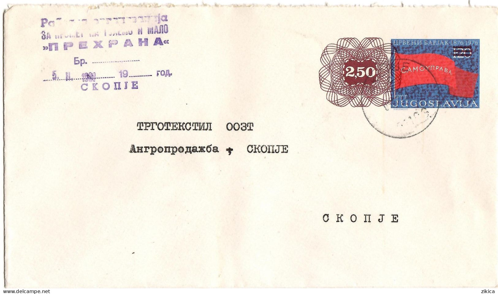 YUGOSLAVIA, 2.50 DINARA STATIONERY COVER OVERPRINT - Postal Stationery