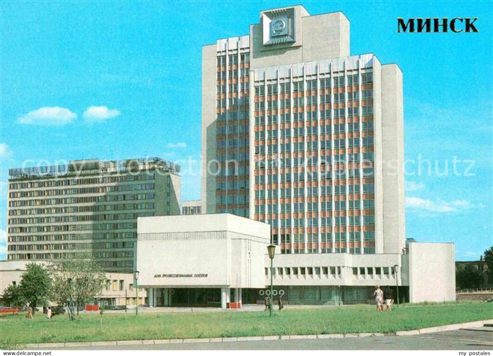 72700264 Minsk Weissrussland House Of Trade Unions Minsk - Weißrussland