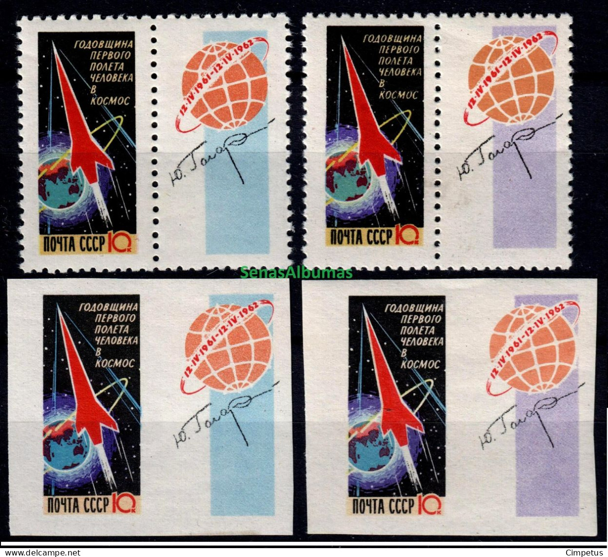 1962 USSSR CCCP  Mi 2587 AA,bA Zf + AB,bB Zf    MNH/** - Unused Stamps