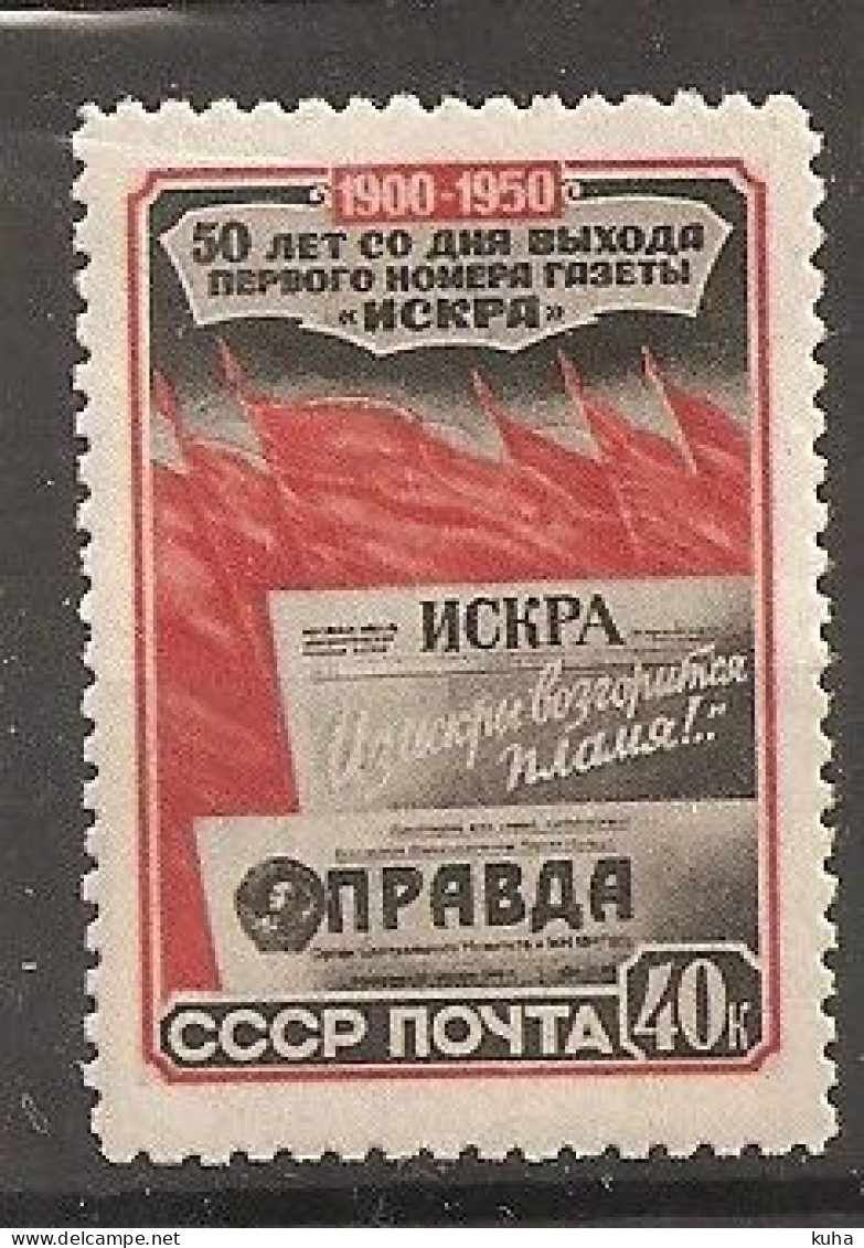 Russia Russie Russland USSR 1950 MH - Unused Stamps