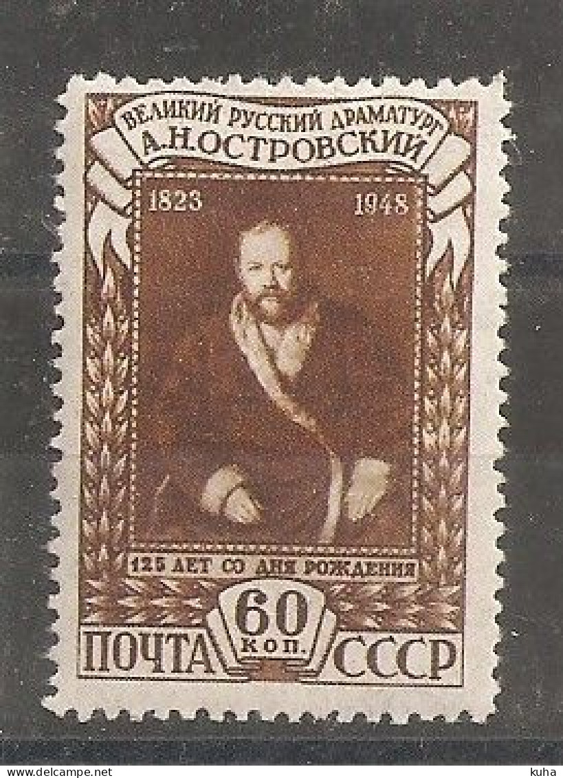 Russia Russie Russland USSR 1948 MNH - Ungebraucht