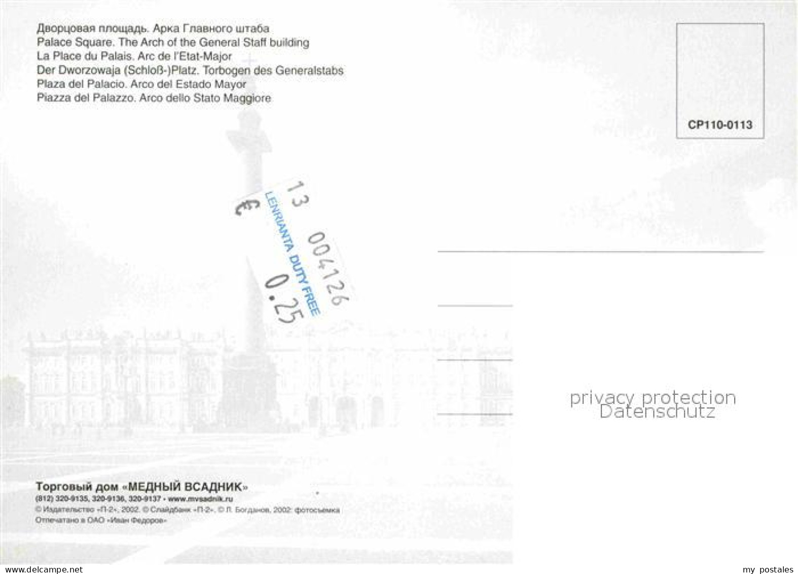 72699321 St Petersburg Leningrad Palace Square Arch General Staff Building  Russ - Russland