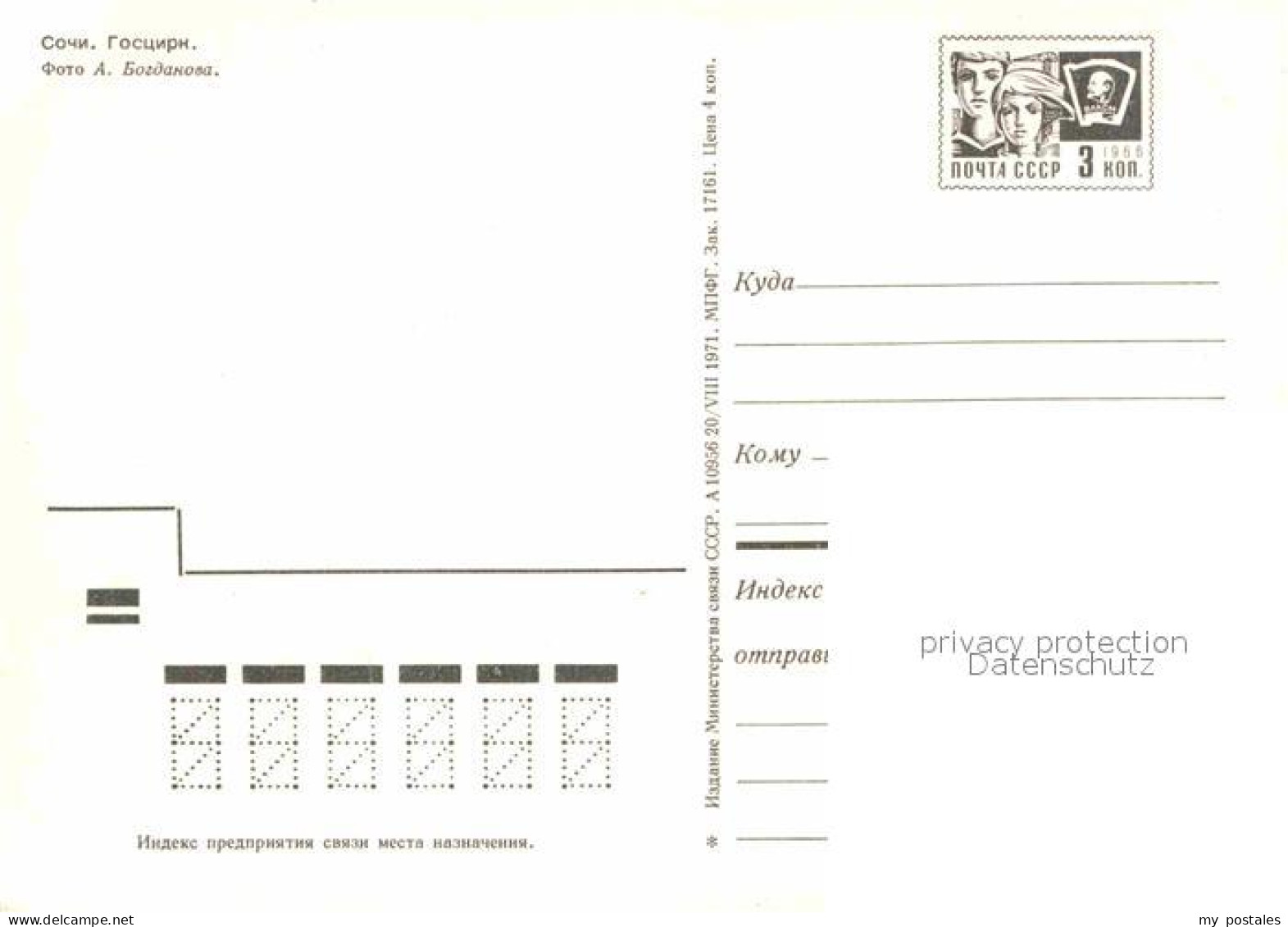 72696070 Sotschi Zirkus  Russische Foederation - Rusia