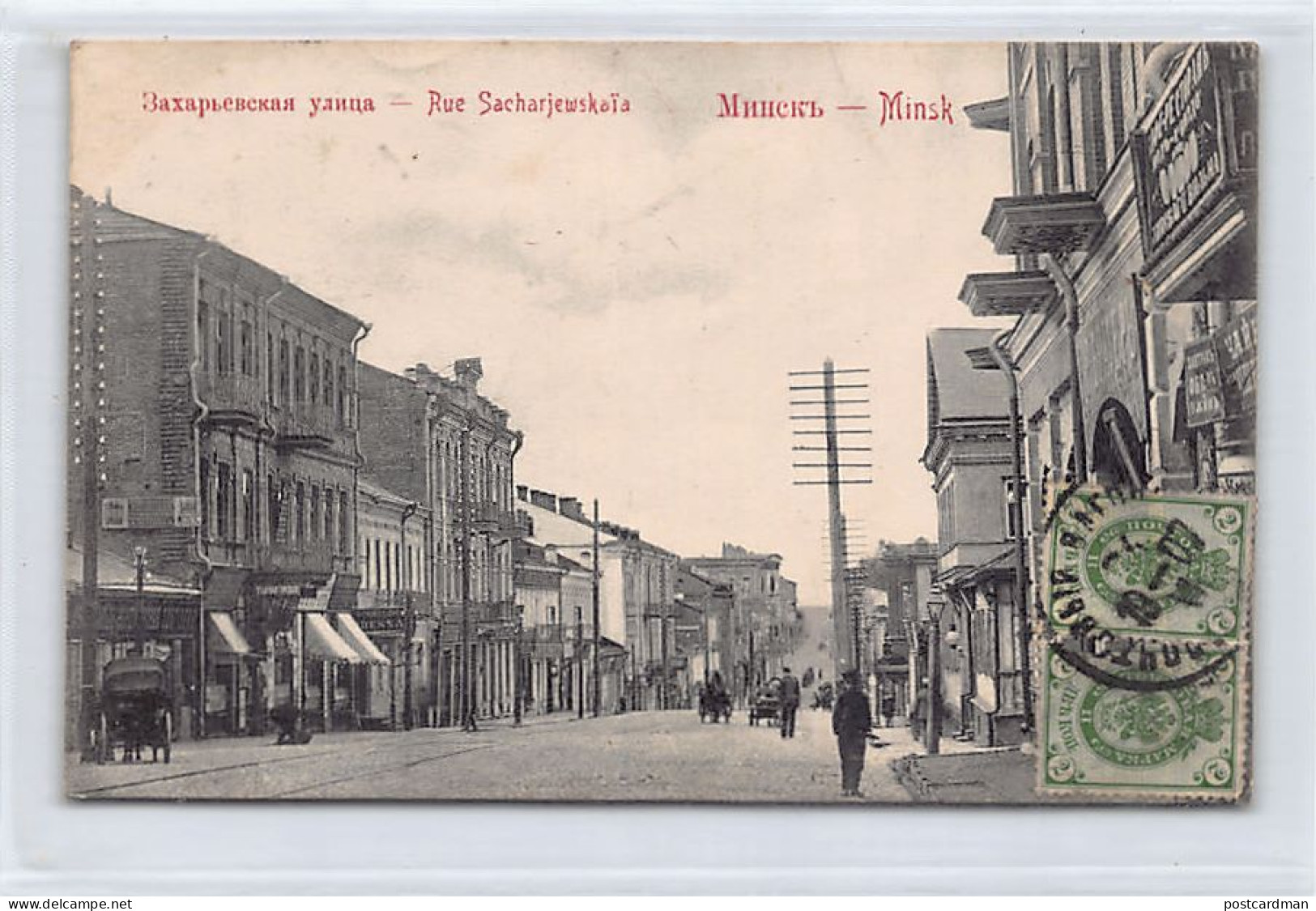 Belarus - MINSK - Zakharyevskaya Street - Publ. A. I. Neumann  - Weißrussland