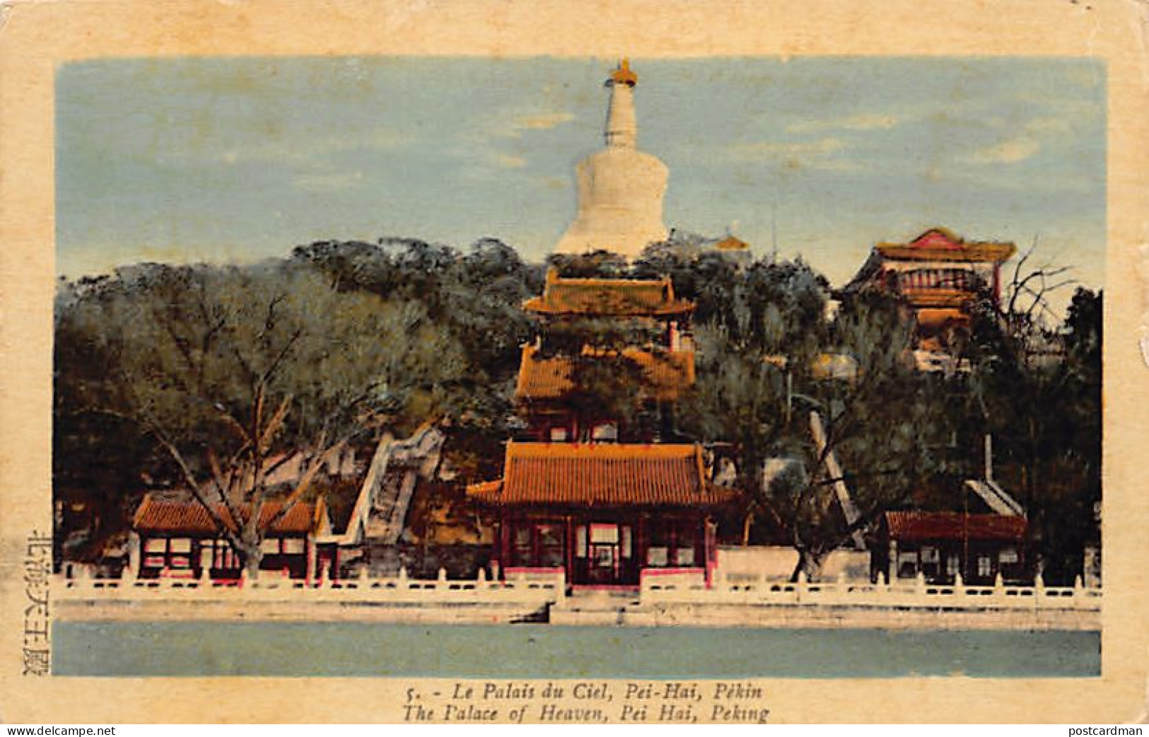 China - BEIJING - The Temple Of Heaven - Publ. Unknown 5 - Cina